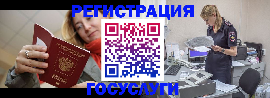 где прописаться в Аткарске