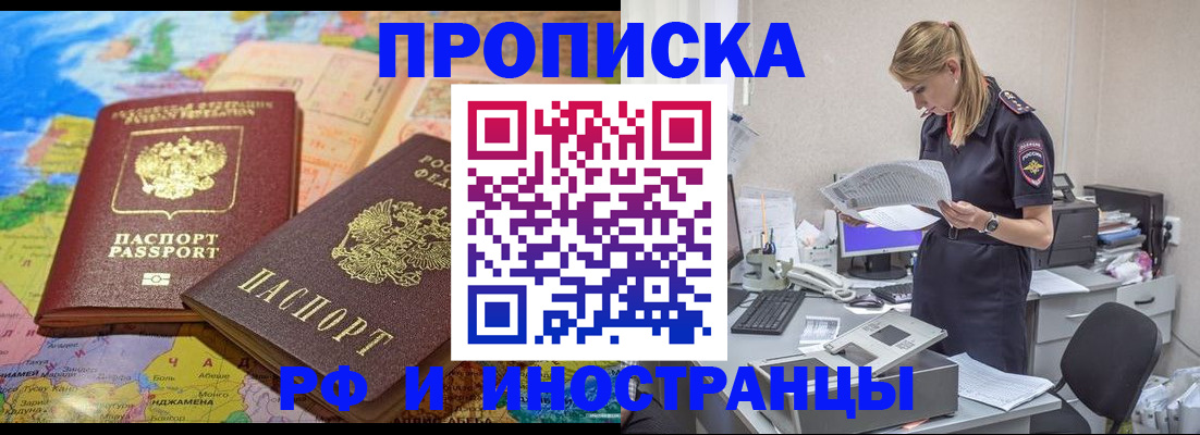 временная регистрация адрес в Аткарске