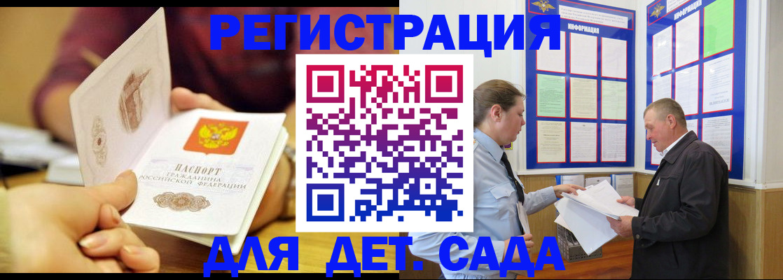 временная регистрация купить в Аткарске