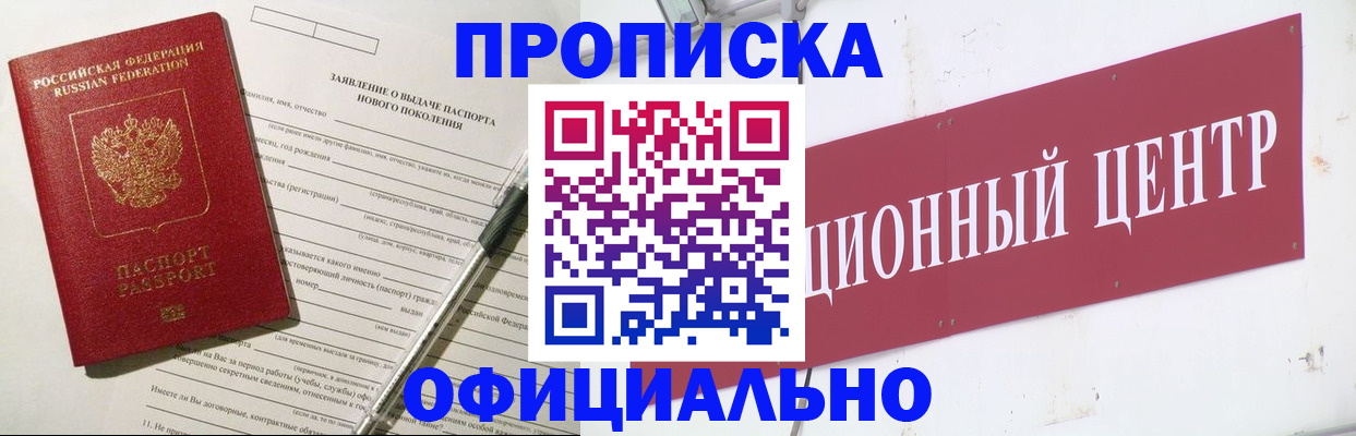 временная регистрация надежно в Аткарске